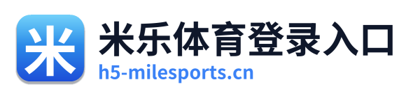 米乐体育登录入口